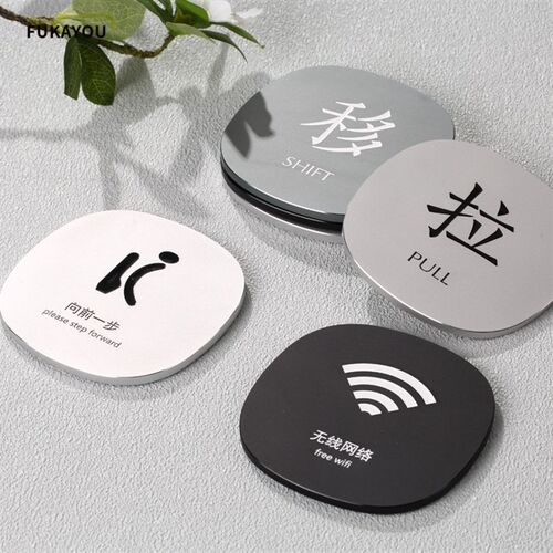 高端金属铝推拉玻璃门贴标志标示标牌温馨提示牌推拉牌创意贴纸左