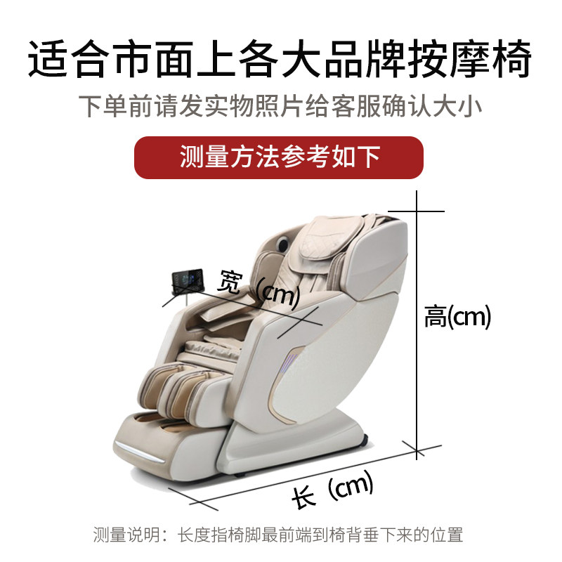 按摩椅套罩保护套布艺水洗按摩沙发套子专用全包防尘罩防晒抓通用