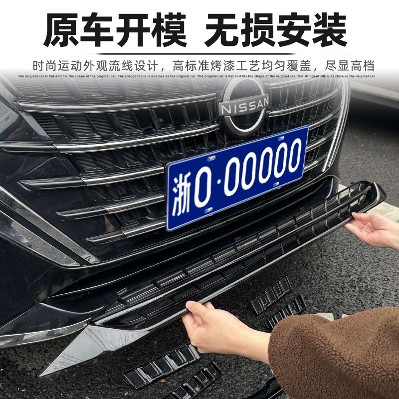 23-25款尼桑轩逸CVT版全套卡扣式防虫网中网防蚊柳絮改装专用配件