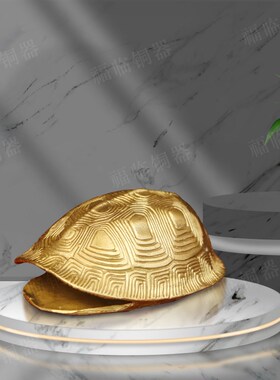 纯铜乌龟壳六爻工具黄铜摆件室内桌面铜龟甲六十四卦装饰摆放用品