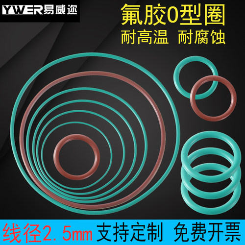 绿色氟胶O型圈6-170*2.5mm密封圈件耐高温耐磨耐压 橡胶O形圈胶圈