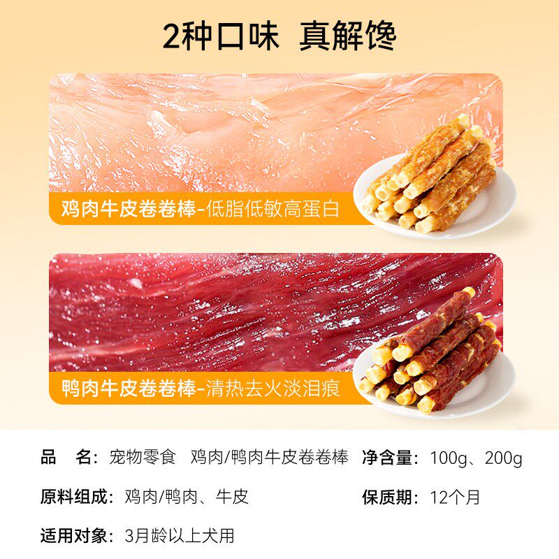 狗狗磨牙棒幼犬耐咬肉卷小型犬中型犬补钙泰迪柯基洁齿骨宠物零食