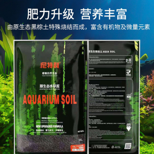 尼特利兰保水草泥水草缸水陆缸造景底砂基肥伴侣硝化菌鱼缸水族