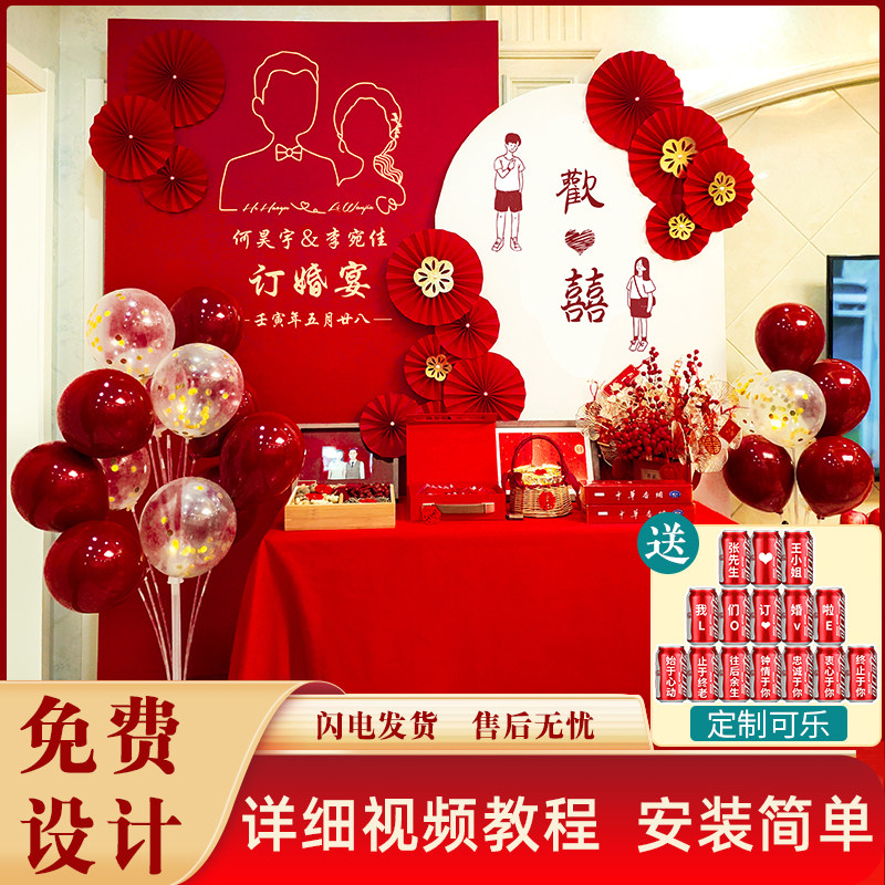 网红简约订婚仪式布置气球kt板定制喜庆大红宴会场景装饰背景板厚