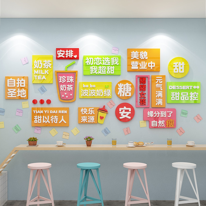 奶茶店墙壁装饰心许愿墙网红打卡布置互动留言墙贴板纸画背景创意