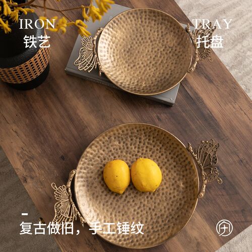 创意装饰器皿蝴蝶果盘复客厅茶几家用轻奢铁艺果篓2024新款零食盘
