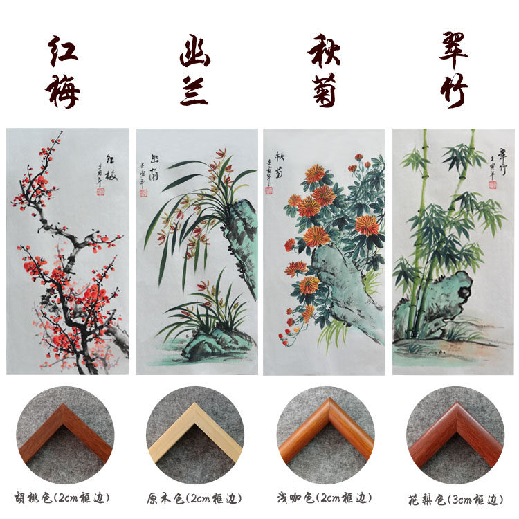 四联山水装饰画春夏秋冬手绘国画四条屏花鸟梅兰菊竹客厅沙发背景