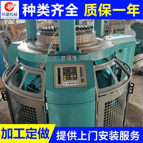 产家速针织大圆机摇粒绒织布针织机纬编双面羊毛机设备