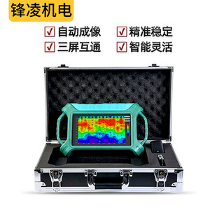 艾都ADMT-1200SX-32D+T3头找水仪1200米32通道高密度多通道测水仪
