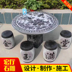 新款石桌石凳园林公园景观户外石桌子石凳子青石镂空桌椅组合一套