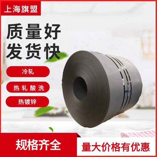 Q/EQL-27 DQK510热轧酸洗板卷一站式供应试模批量