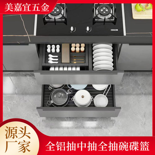 厨房橱柜拉篮抽屉式分层铝合金碗碟篮抽中抽厨具收纳置物架