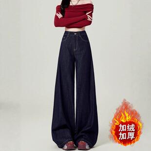 丹宁蓝牛仔裤女款加绒秋冬显瘦高腰阔腿直筒裤宽松加绒裤子女冬秋