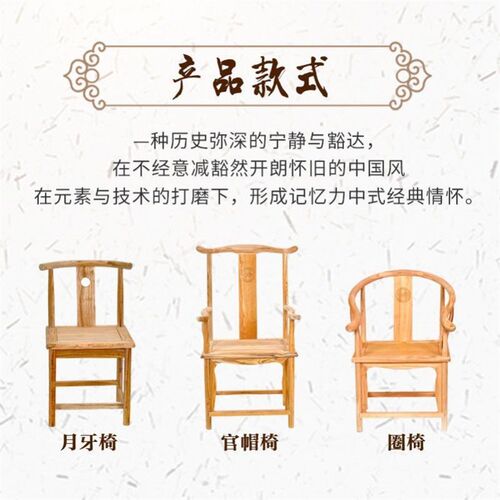 新中式白胚实木椅子榆木圈椅三件套仿古围椅家用餐椅官帽椅靠背椅
