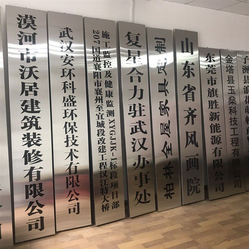 不锈钢钛金腐蚀牌公司门牌招牌挂牌定制定做门匾牌家庭农场厂牌