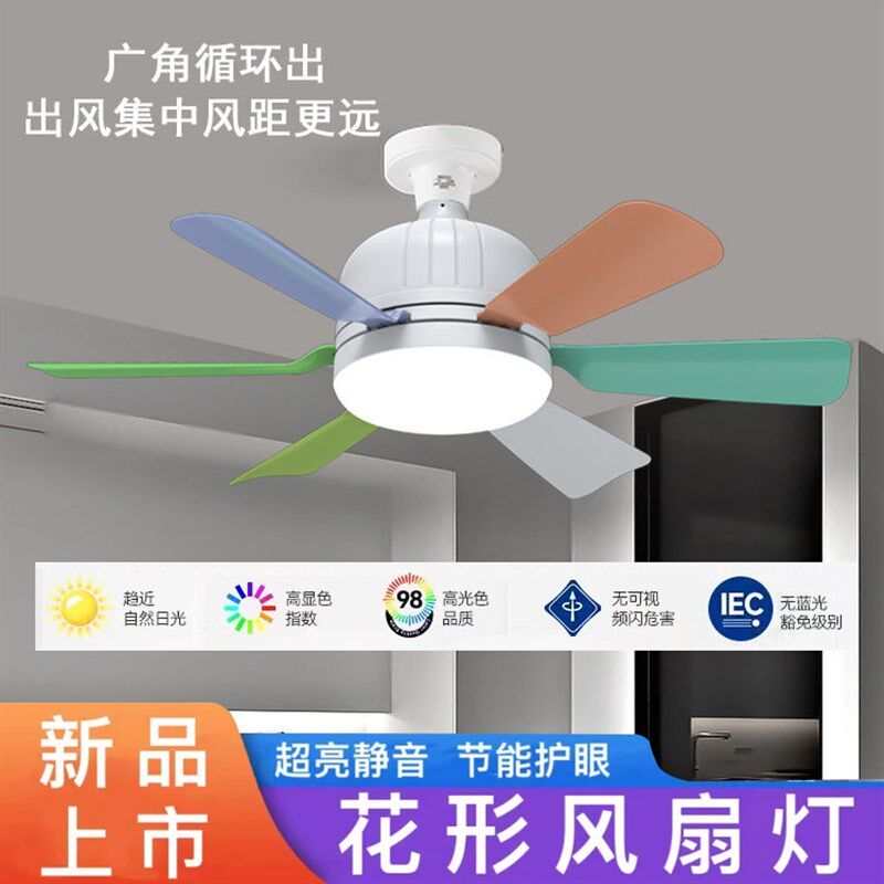 e27螺口吊扇灯静音超大风力客厅卧室遥控无极调光六页花形风扇灯