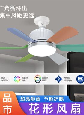 e27螺口吊扇灯静音超大风力客厅卧室遥控无极调光六页花形风扇灯