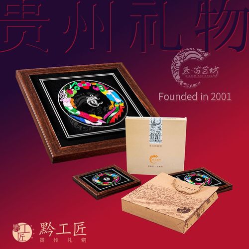 苗艺坊贵州礼物民族工艺品苗绣银饰画框艺术摆件会议礼品纪念品
