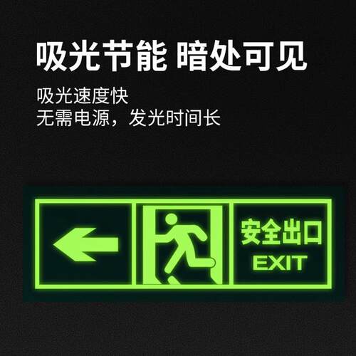 消防出口指示贴纸消防栓箱贴消防器材贴纸逃生通道地贴墙贴指示牌