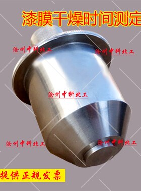 QGS漆膜干燥时间测定器(砝码)  漆膜干燥器 腻子膜干燥时间仪
