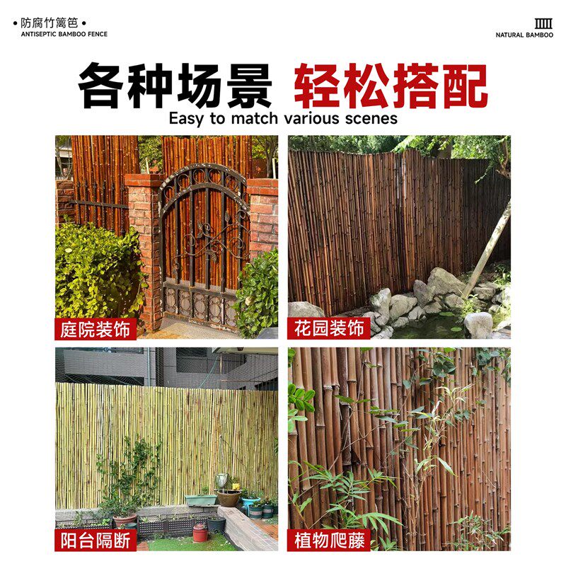 竹篱笆栅栏围栏造景户外花园装饰碳化防腐竹室外竹子隔断庭院竹杆