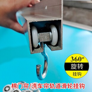 棉门帘推拉轨道滑轮洗车房隔断窗可移动龙骨配件防水帘滑道吊轮