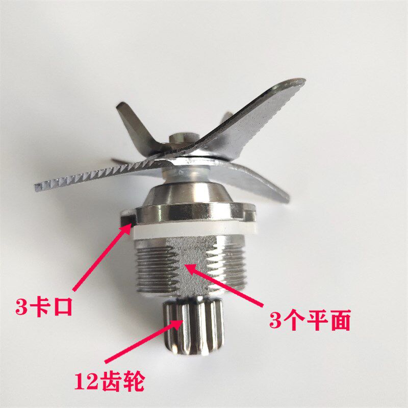 破壁料理机冰沙机刀组力霸Q8豆浆机Q88配件Q8A刀头3.3L/4升5L刀片