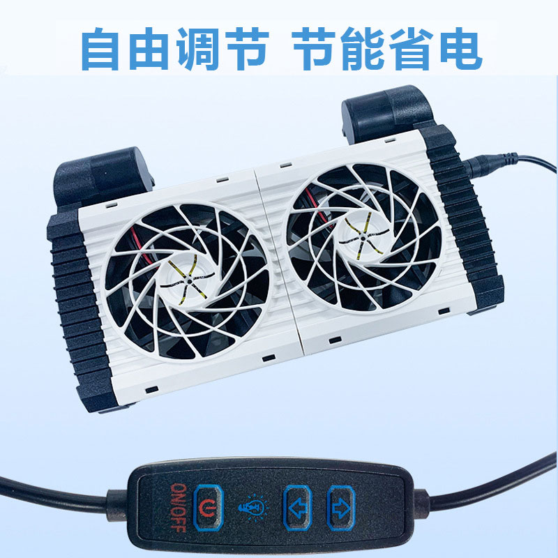 鱼缸专用散热风扇降温神器水循环制冷机草海缸水族养鱼水冷冷水机