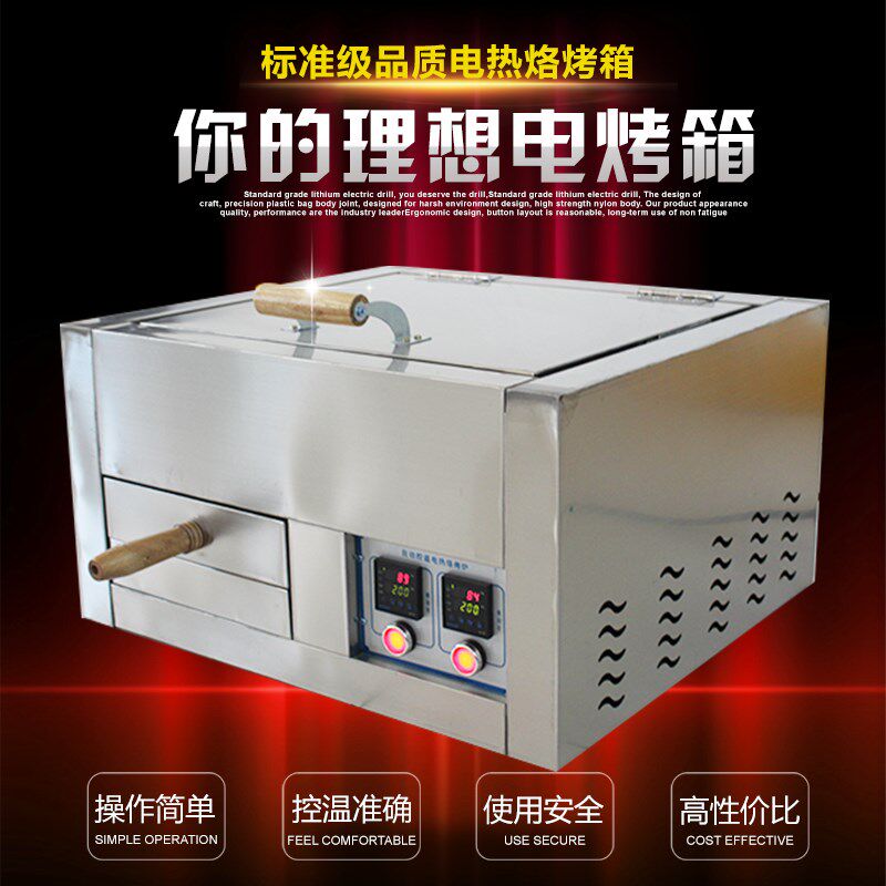 包邮驴肉火烧老潼关肉夹馍烧饼白吉馍电烤箱厨房家用商用烧烤炉子