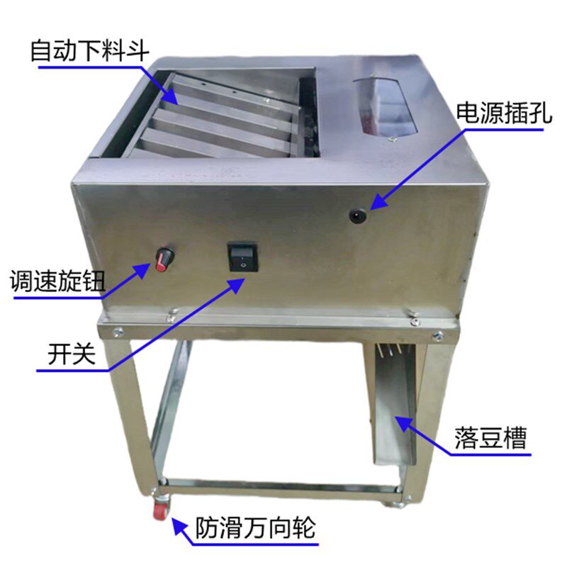 毛豆剥壳机小型自动毛豆去皮机 脱皮机剥豆机器剥毛豆神器家用