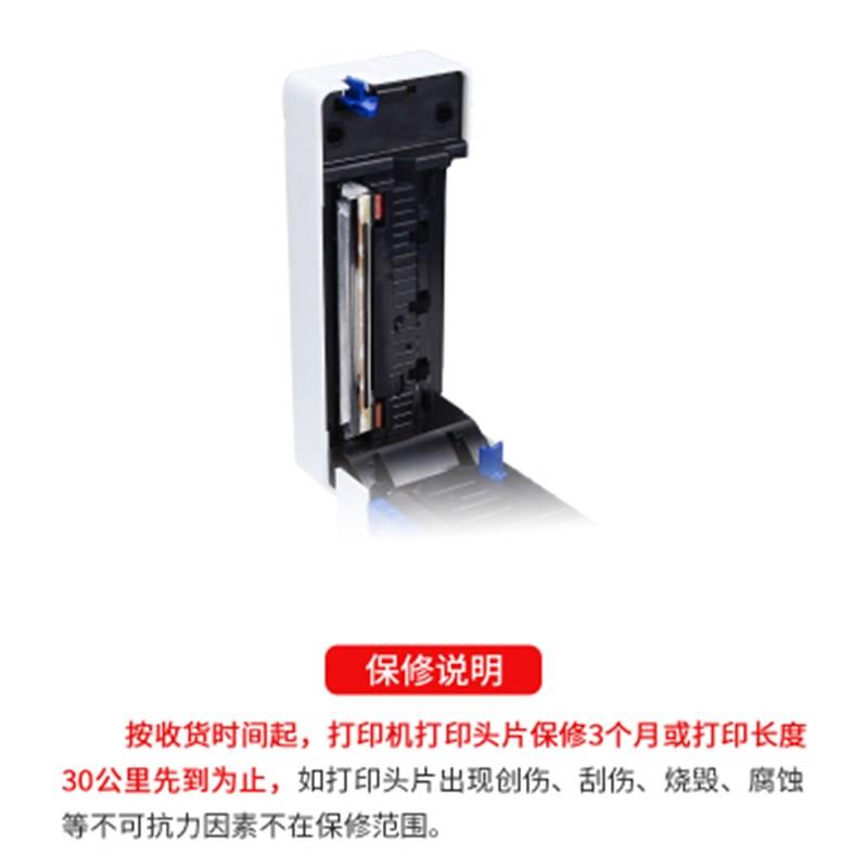 启锐 QR488QR588QR586BQR668/QR368//QR386A打印头标签热敏头维修