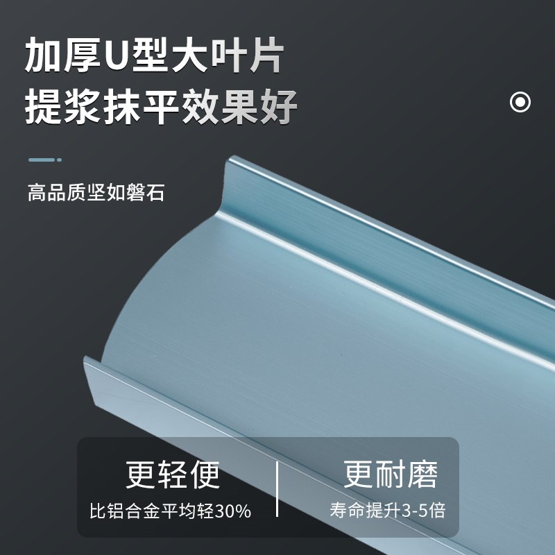 安茂福提浆大抹子镁合金槽型抹子混凝土路面整平工具水泥地面抹平