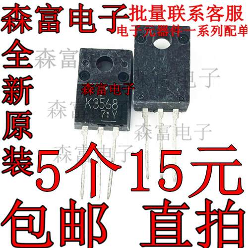 全新 K3569 K3868 K3934 K3568 K3566 K3565 K3564 K3562场效应管
