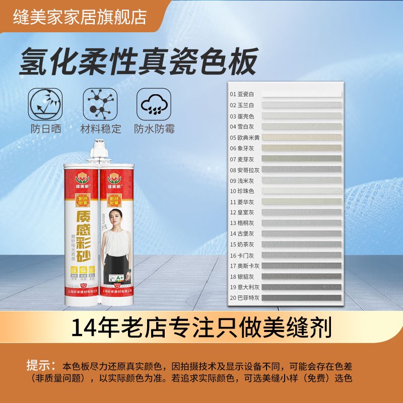 缝美家氢化环氧柔性真瓷美缝剂瓷砖用送工具防水霉耐黄变家用填缝