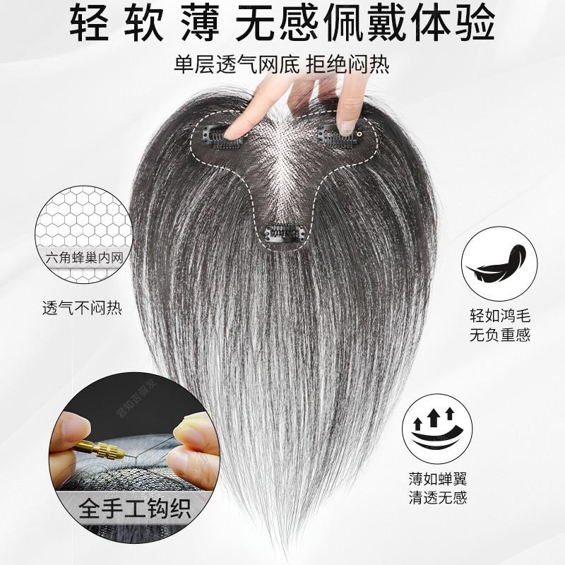 胎毛浏海假发女片头顶真发无痕隐形量蓬松高颅顶发际线 线贴八字
