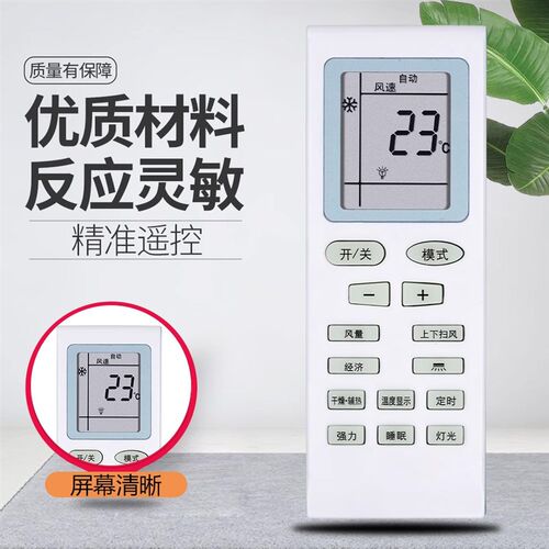 友事适用DONGBAO东宝空调遥控器夏宝/夏立/申花 外形按键一样即可