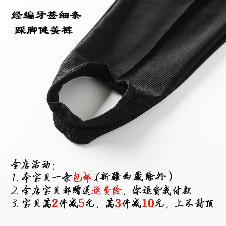 八十年代老式条纹健美裤 弹力脚蹬裤 中老年女士舞蹈裤踏脚打底裤