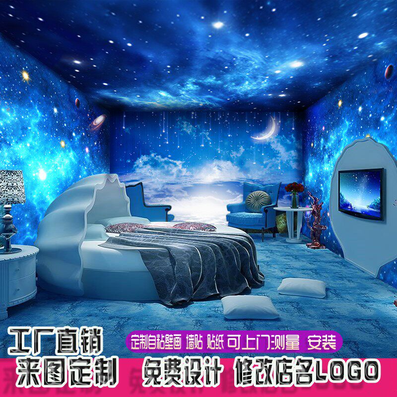 星空宇宙3D立体贴纸吊顶天花板壁纸主题酒店酒吧梦幻星星自粘墙贴