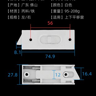 塑钢上下移窗弹簧锁卡扣推拉玻璃窗配件提拉提升窗户锁扣限位卡头