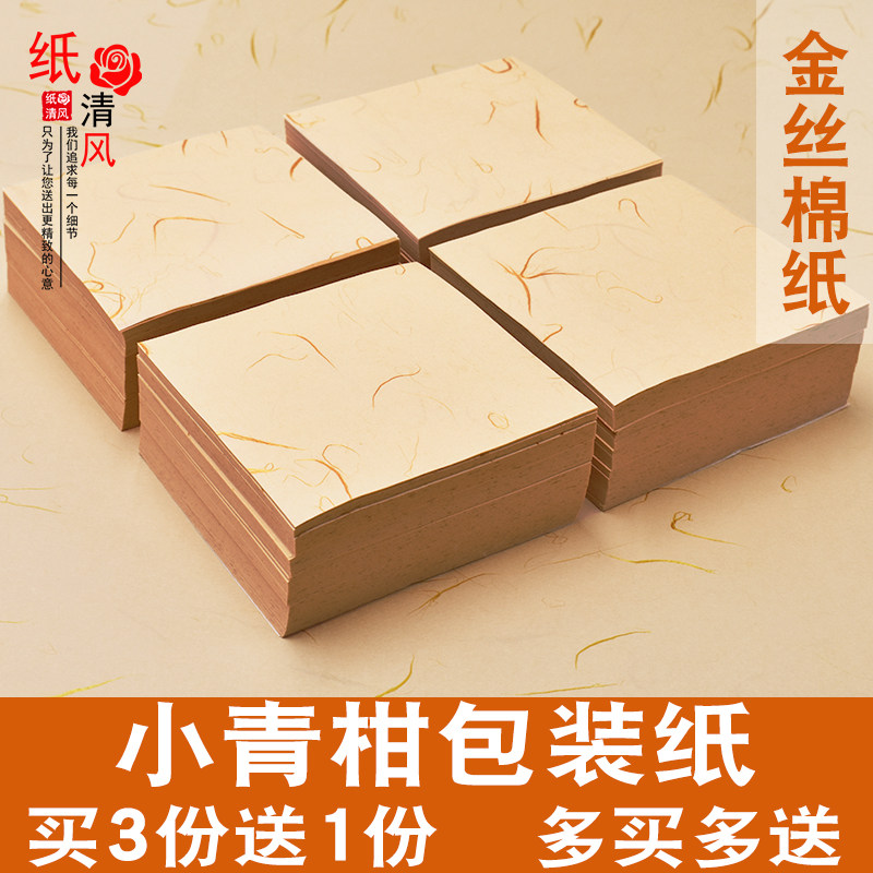 金色铝箔纸芝麻丸药丸食品柑普茶小青柑小沱茶糖果龙珠彩色包装纸