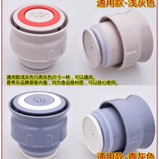 匡迪968华象金力927号保温水杯杯盖子保温水壶壶盖通用内盖配件