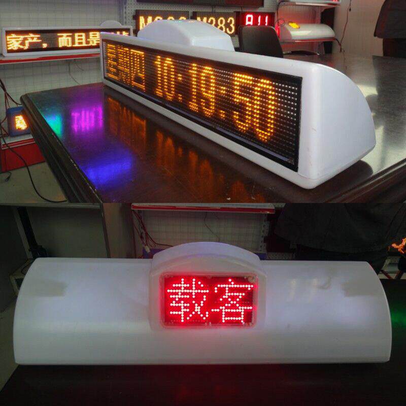 LED显示屏车顶灯的士汽车车顶灯代驾拉活中大凸空载