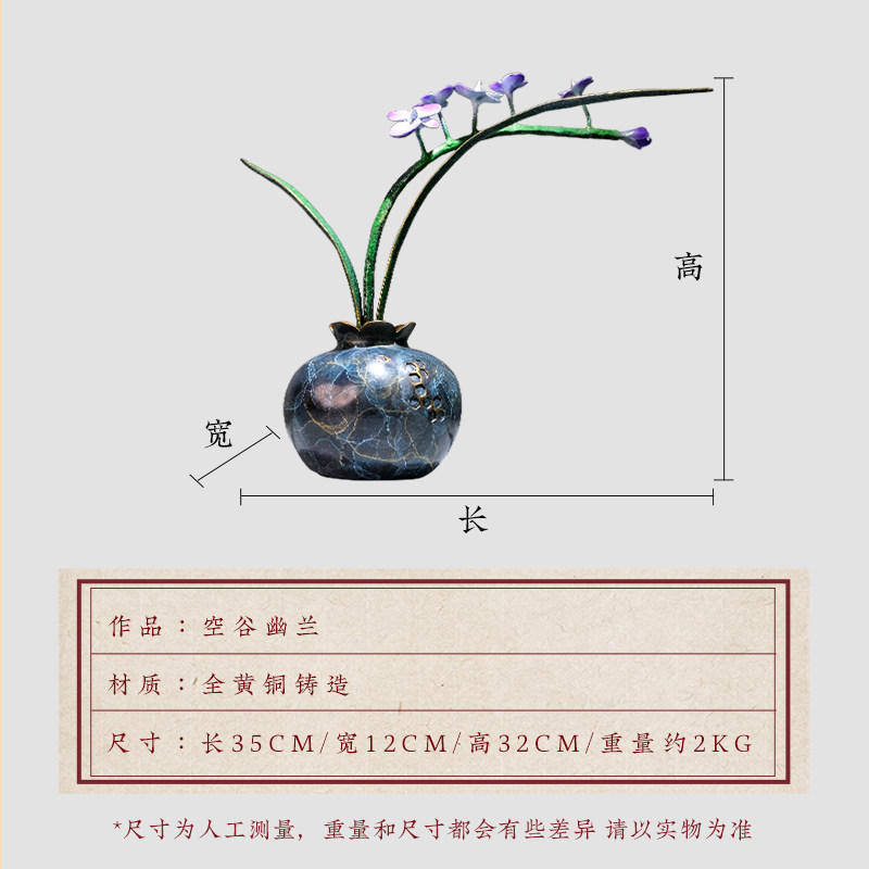 全黄铜兰花摆件客厅入户玄关博古架花瓶新中式花架花艺家居装饰