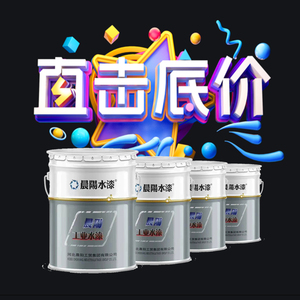 晨阳工业水漆彩钢瓦翻新专用漆户外耐候厂房翻新丙烯酸防护漆高光