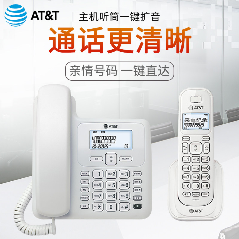 at&t34109无绳电话机固话家用子母机固定创意座机办公无线老人机