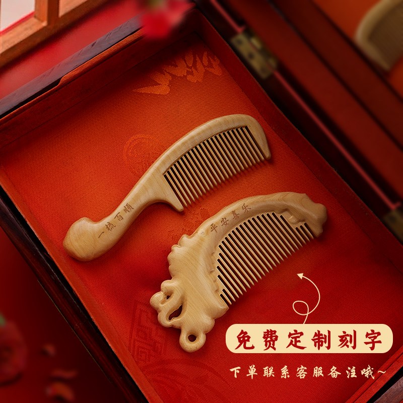 美木兮小叶黄杨木梳子雕花工艺款便携细齿梳顺发梳包包梳礼品梳子