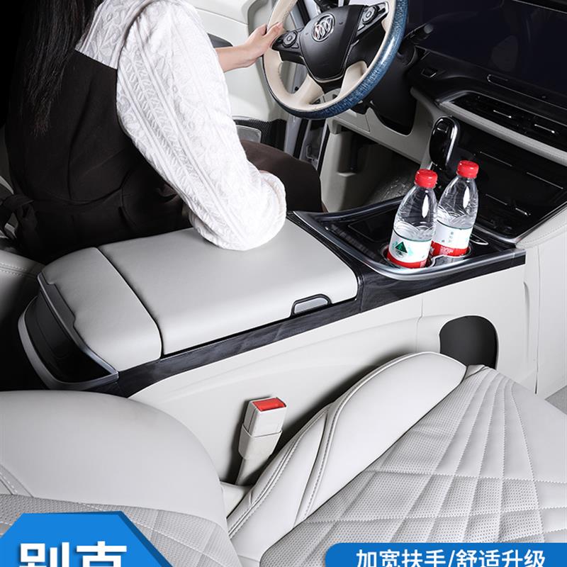 别克GL8冰箱扶手箱中央扶手箱653T/652/ES/陆尊胖头鱼专用扶手箱
