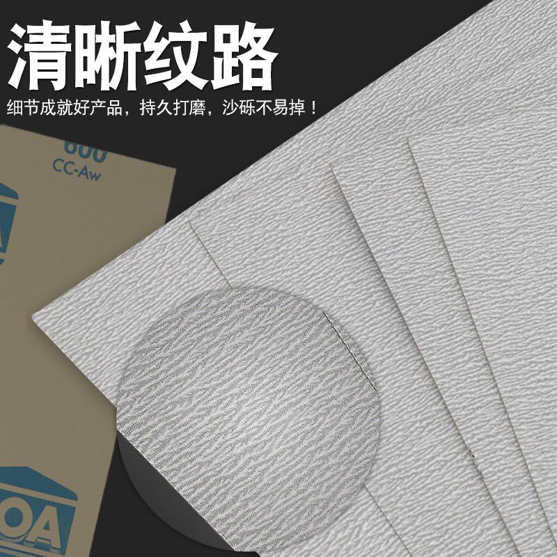 泰国TOA砂纸600#1000目 家具 木工 塑胶漆面干磨砂纸白色砂纸包邮