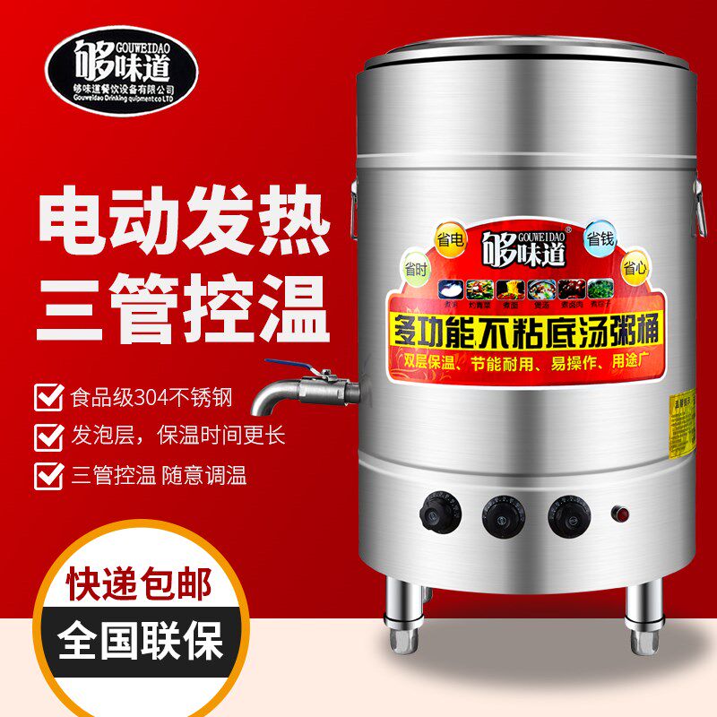 煮面炉商用电汤粥炉多功能煮粥桶节能麻辣烫锅保温汤桶平底煮面桶