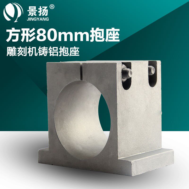 雕刻机夹具主轴电机固定座铸铝方形抱箍内孔80mm防滑牙雕刻机配件